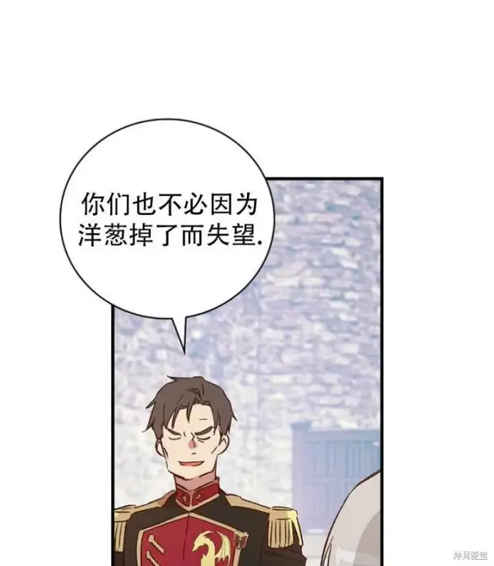 漫画《红骑士绝不追求不劳而获的金钱》第14话第62张图