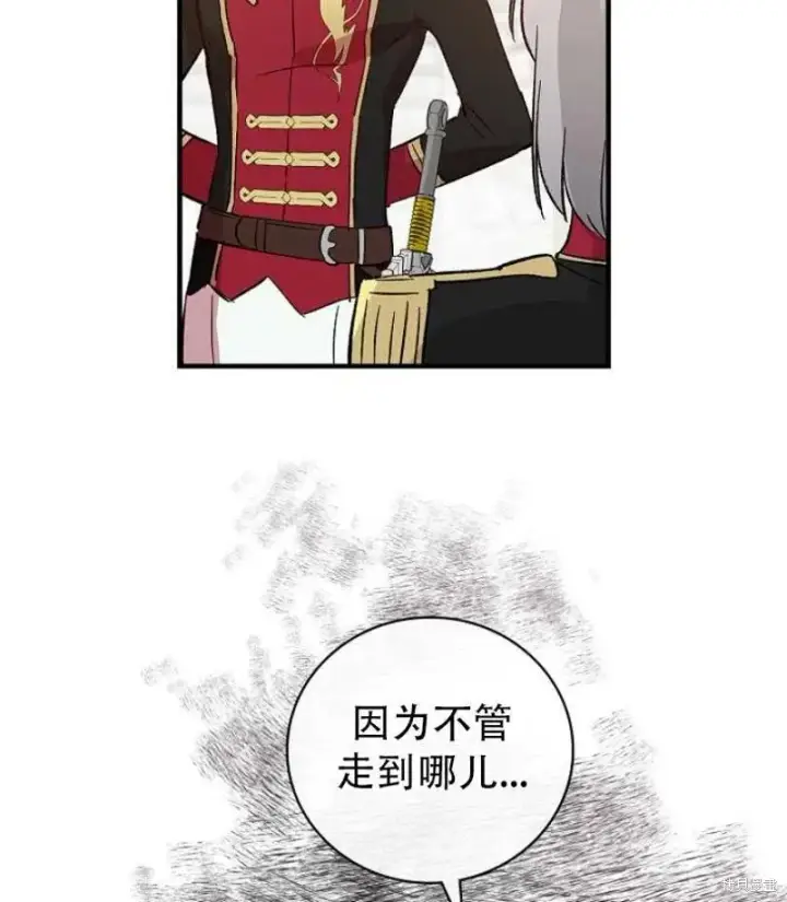 漫画《红骑士绝不追求不劳而获的金钱》第14话第63张图