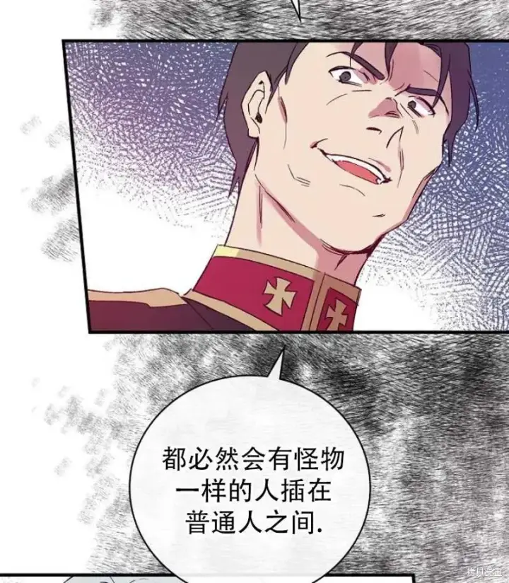 漫画《红骑士绝不追求不劳而获的金钱》第14话第64张图