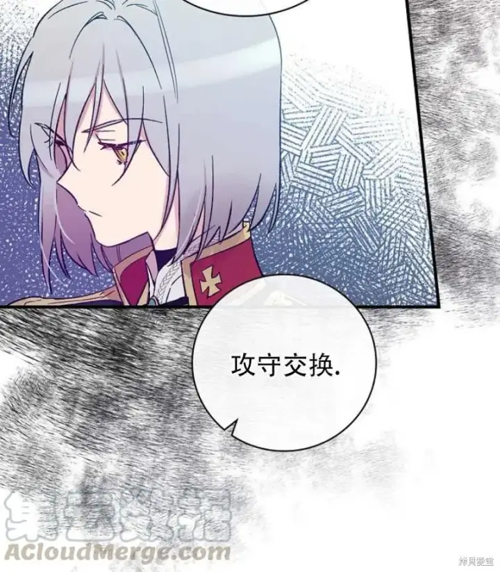 漫画《红骑士绝不追求不劳而获的金钱》第14话第65张图