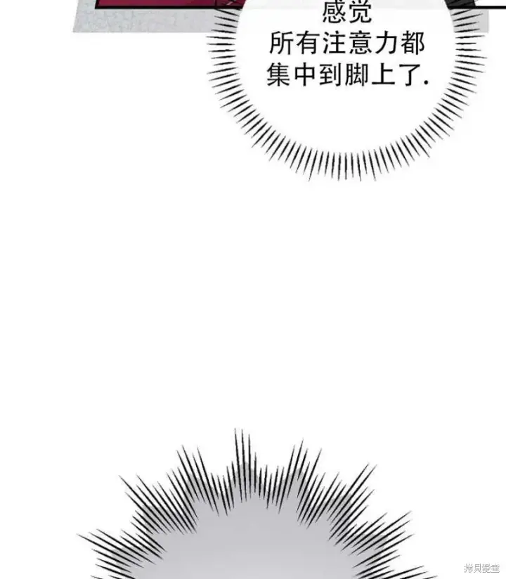 漫画《红骑士绝不追求不劳而获的金钱》第14话第68张图