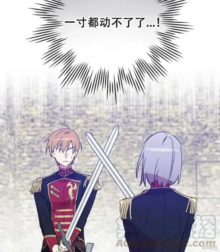 漫画《红骑士绝不追求不劳而获的金钱》第14话第69张图