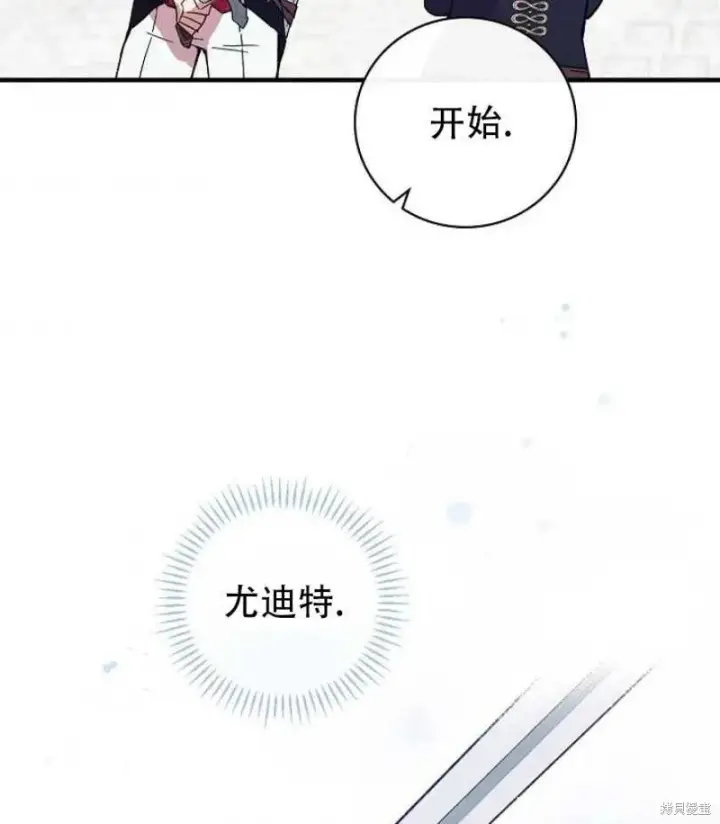 漫画《红骑士绝不追求不劳而获的金钱》第14话第70张图