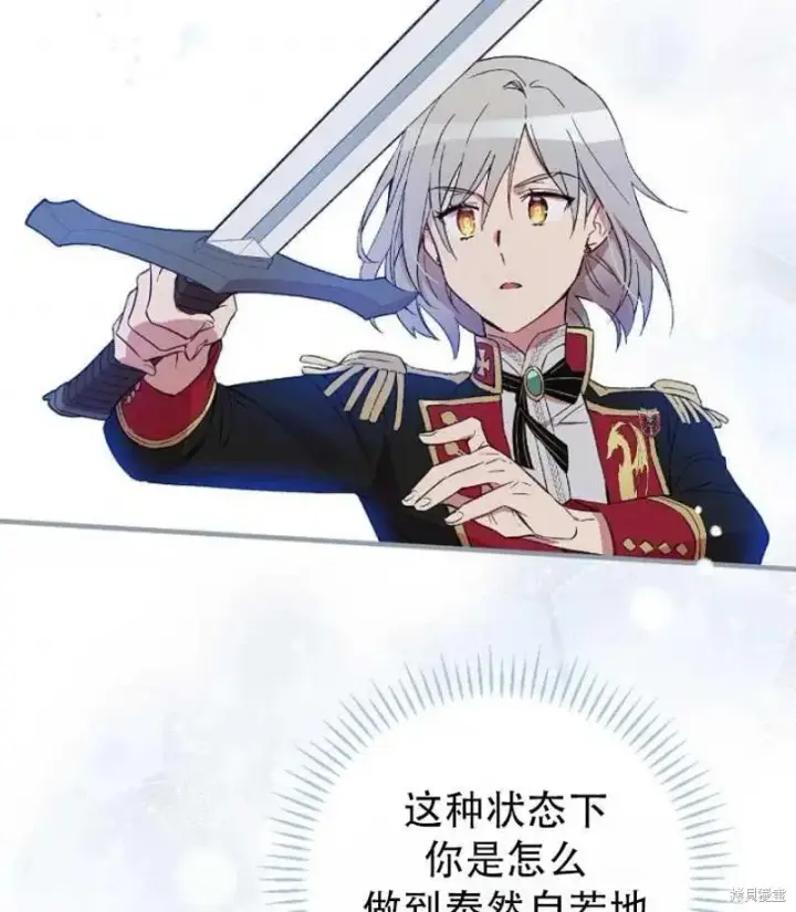 漫画《红骑士绝不追求不劳而获的金钱》第14话第71张图