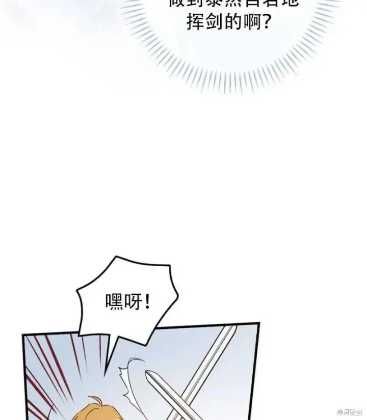 漫画《红骑士绝不追求不劳而获的金钱》第14话第72张图