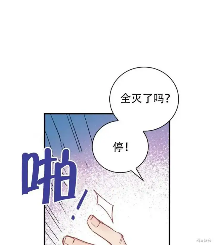 漫画《红骑士绝不追求不劳而获的金钱》第14话第75张图