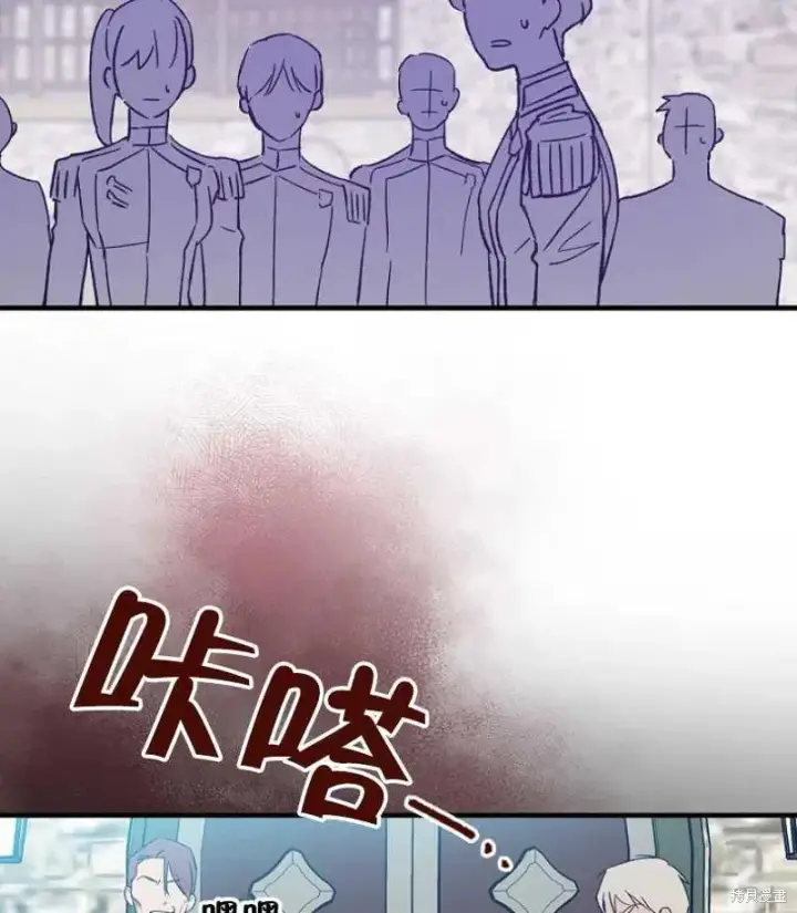 漫画《红骑士绝不追求不劳而获的金钱》第14话第78张图