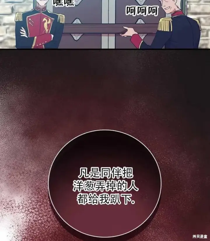 漫画《红骑士绝不追求不劳而获的金钱》第14话第79张图