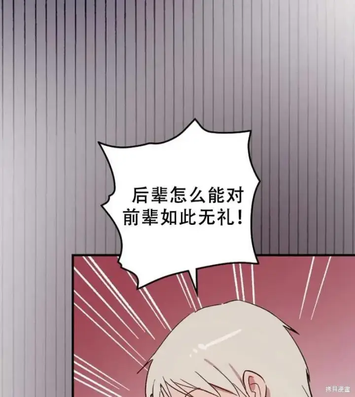 漫画《红骑士绝不追求不劳而获的金钱》第14话第8张图