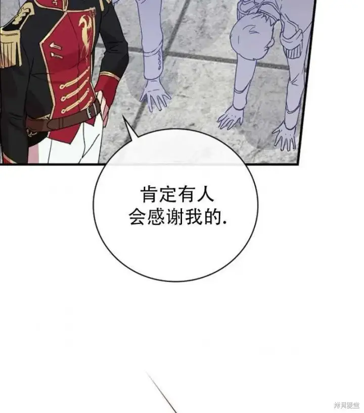 漫画《红骑士绝不追求不劳而获的金钱》第14话第82张图