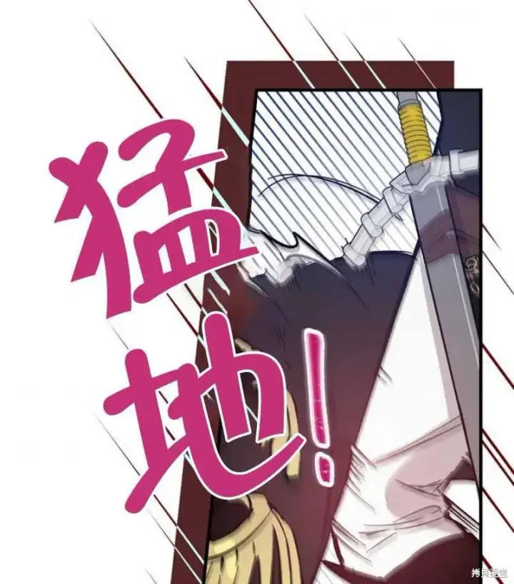 漫画《红骑士绝不追求不劳而获的金钱》第14话第83张图