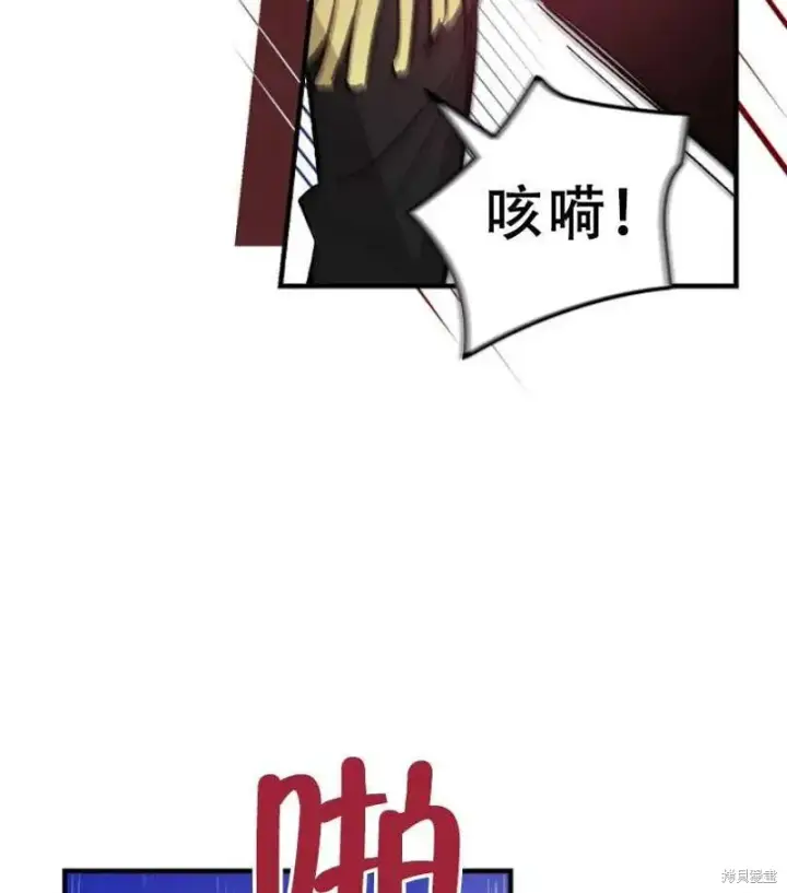 漫画《红骑士绝不追求不劳而获的金钱》第14话第84张图