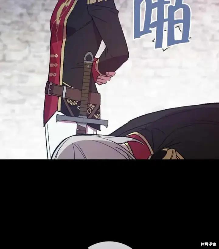 漫画《红骑士绝不追求不劳而获的金钱》第14话第87张图