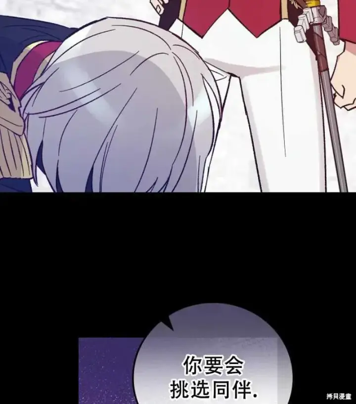 漫画《红骑士绝不追求不劳而获的金钱》第14话第90张图