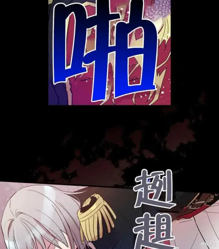 漫画《红骑士绝不追求不劳而获的金钱》第14话第92张图