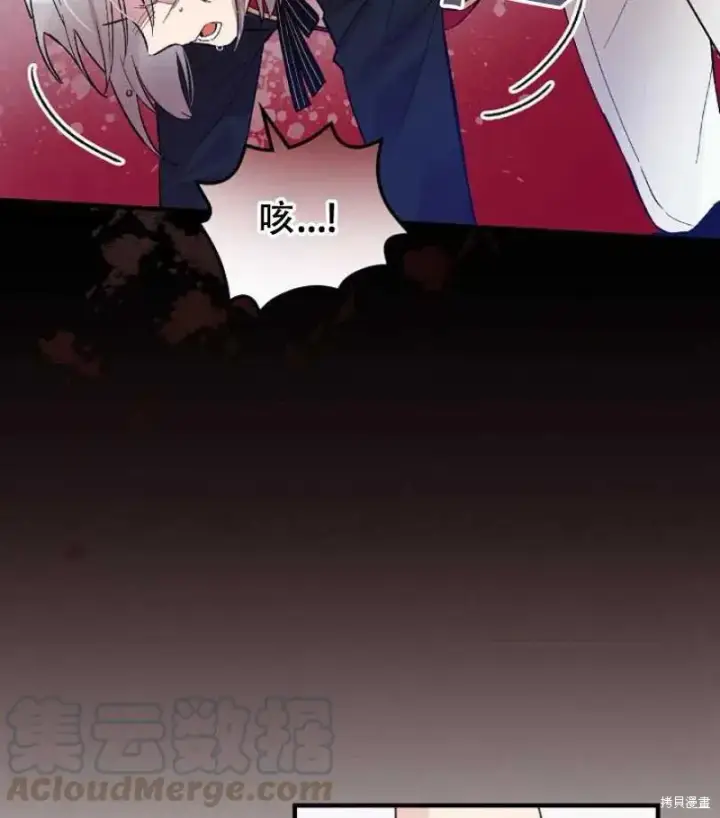 漫画《红骑士绝不追求不劳而获的金钱》第14话第93张图