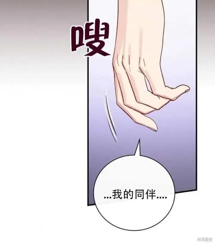 漫画《红骑士绝不追求不劳而获的金钱》第14话第94张图