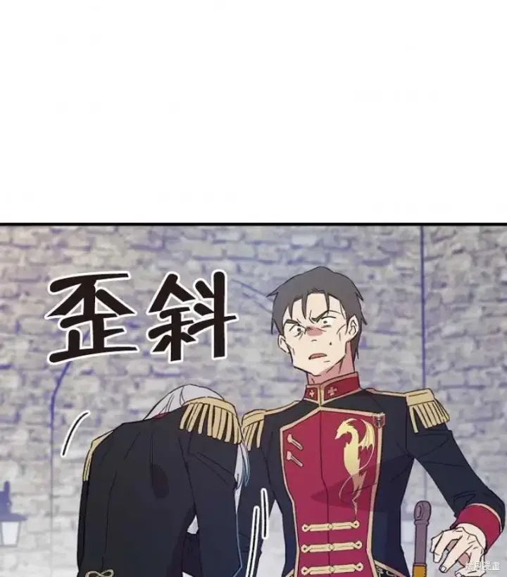 漫画《红骑士绝不追求不劳而获的金钱》第14话第95张图