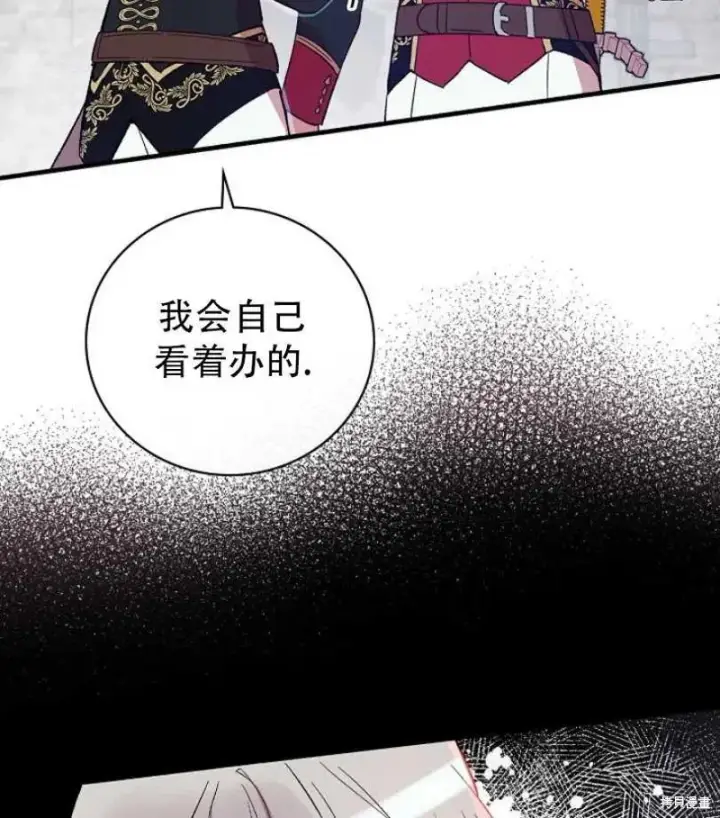 漫画《红骑士绝不追求不劳而获的金钱》第14话第96张图