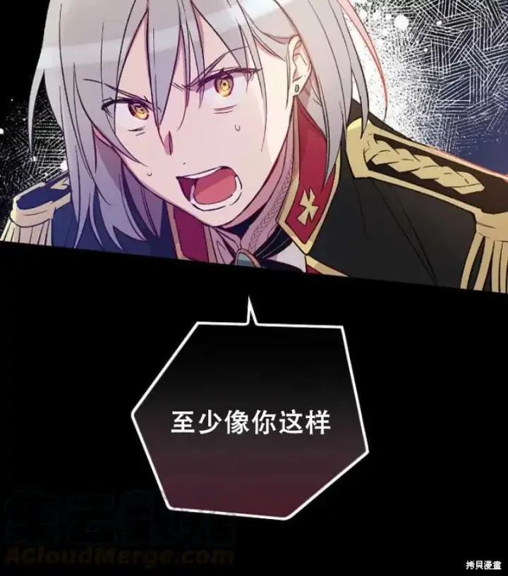 漫画《红骑士绝不追求不劳而获的金钱》第14话第97张图