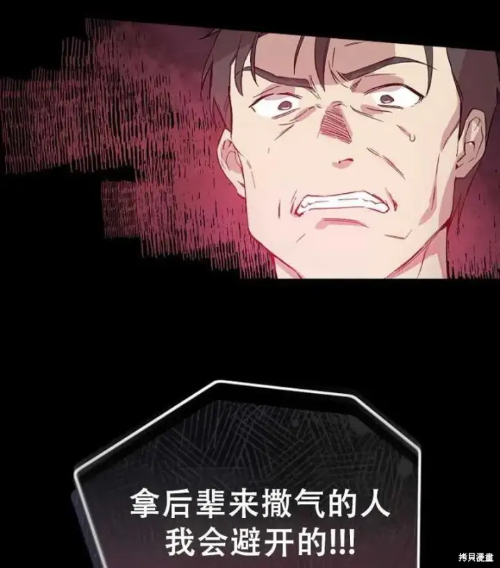 漫画《红骑士绝不追求不劳而获的金钱》第14话第98张图