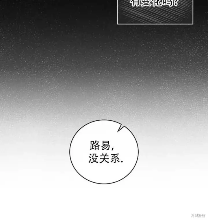 漫画《红骑士绝不追求不劳而获的金钱》第17话第10张图