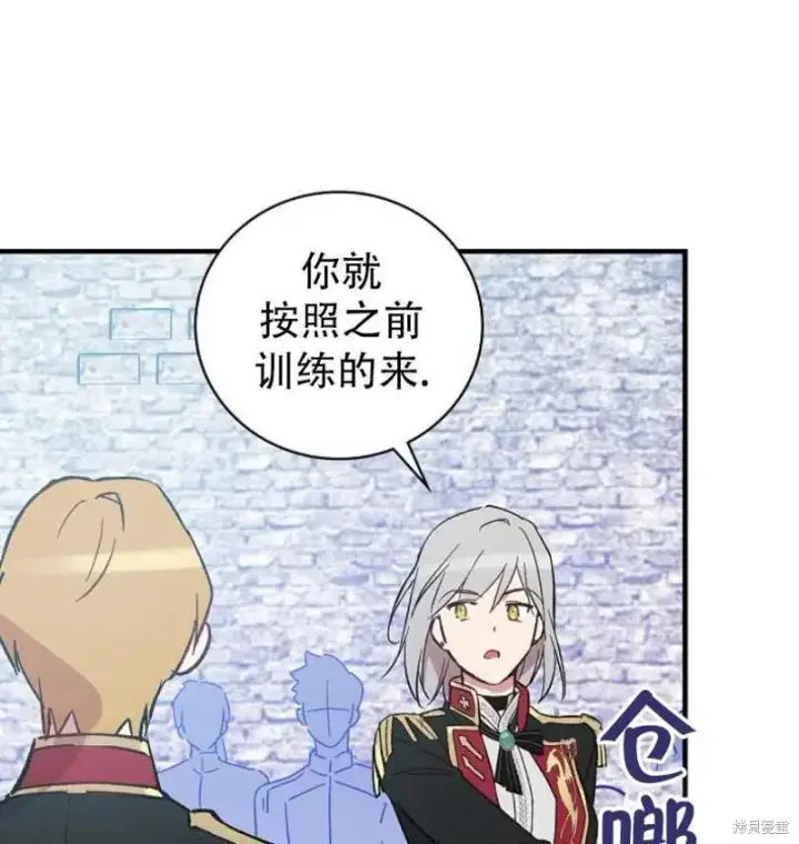 漫画《红骑士绝不追求不劳而获的金钱》第17话第11张图