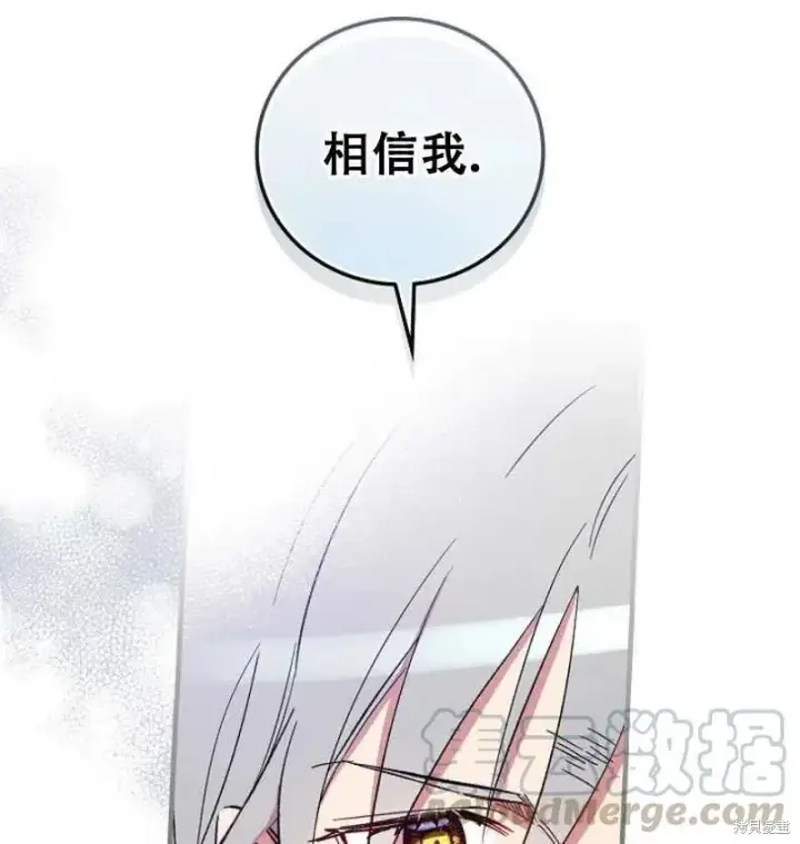 漫画《红骑士绝不追求不劳而获的金钱》第17话第13张图