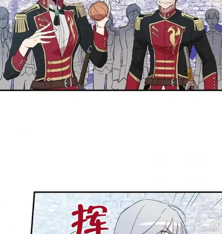 漫画《红骑士绝不追求不劳而获的金钱》第17话第2张图