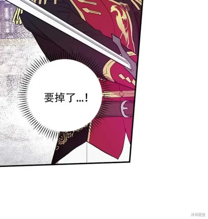 漫画《红骑士绝不追求不劳而获的金钱》第17话第20张图