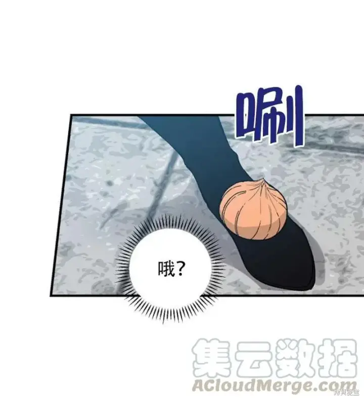 漫画《红骑士绝不追求不劳而获的金钱》第17话第21张图