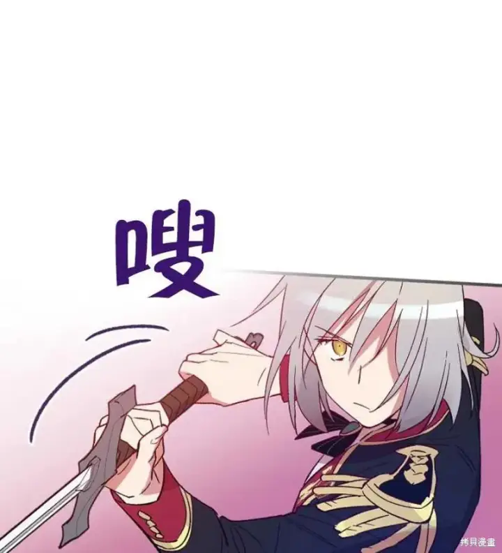 漫画《红骑士绝不追求不劳而获的金钱》第17话第22张图