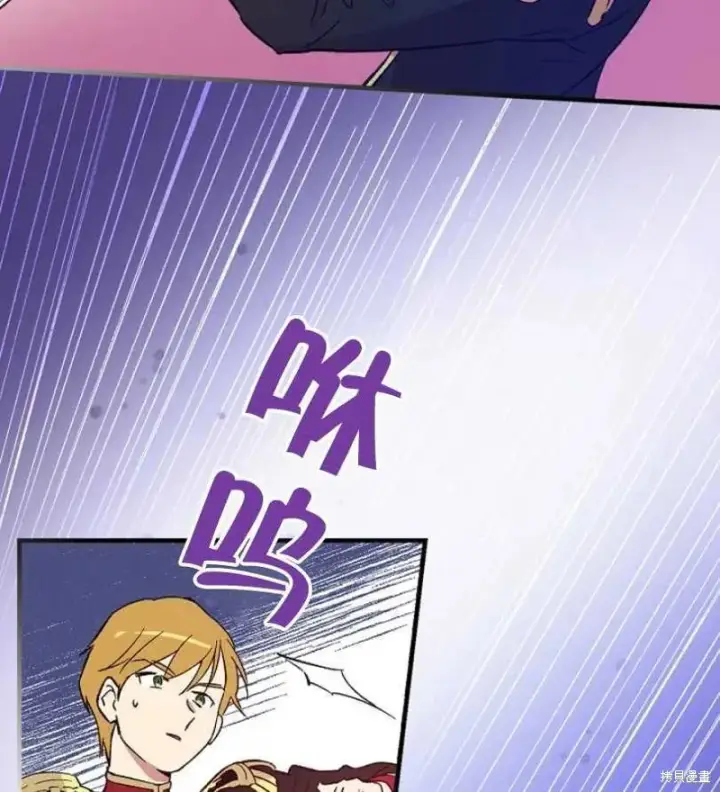 漫画《红骑士绝不追求不劳而获的金钱》第17话第23张图
