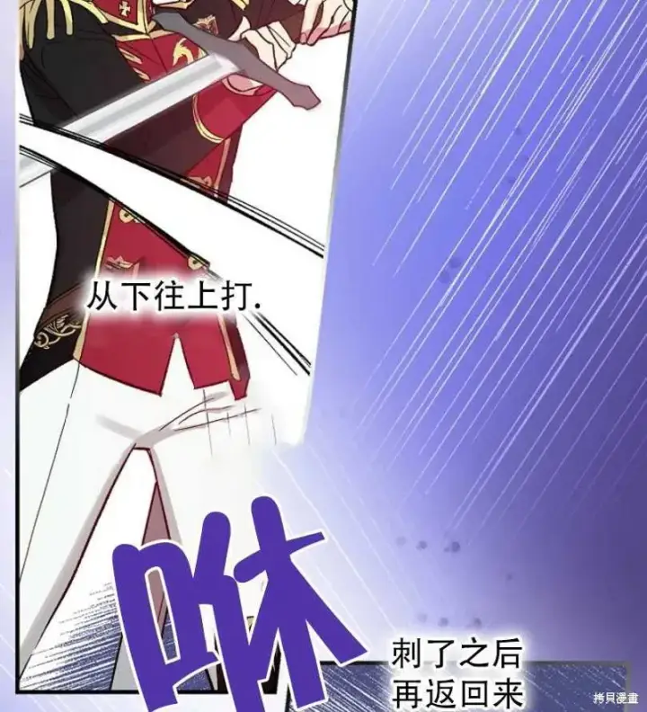 漫画《红骑士绝不追求不劳而获的金钱》第17话第24张图