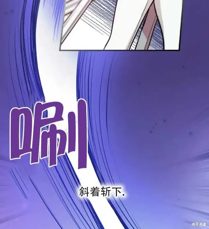 漫画《红骑士绝不追求不劳而获的金钱》第17话第26张图