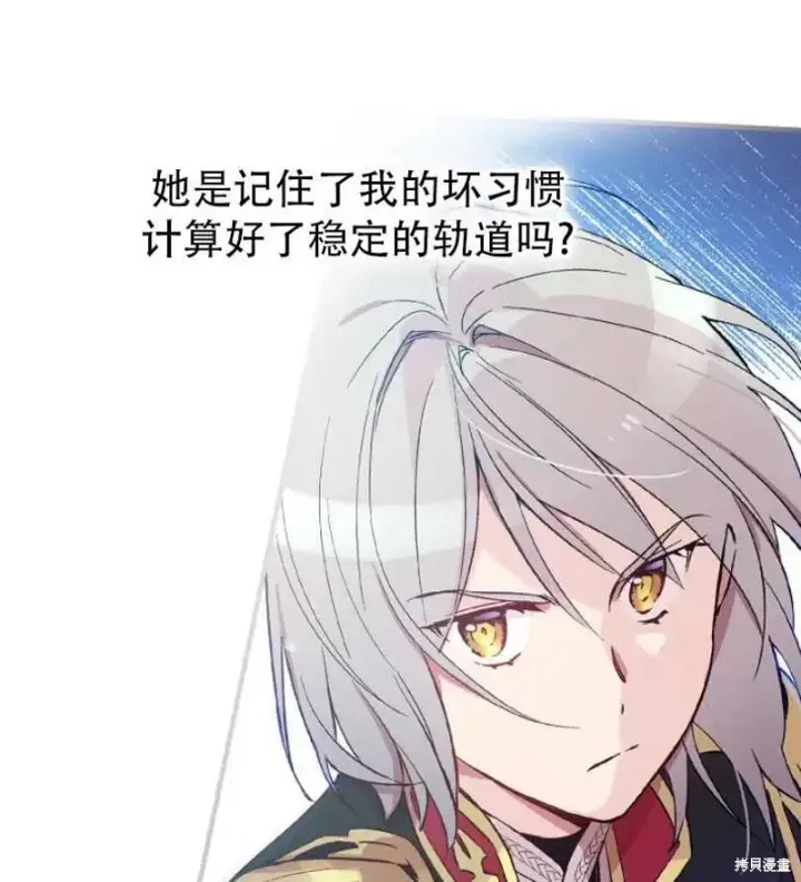 漫画《红骑士绝不追求不劳而获的金钱》第17话第30张图