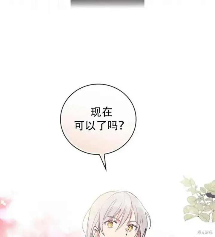 漫画《红骑士绝不追求不劳而获的金钱》第17话第35张图