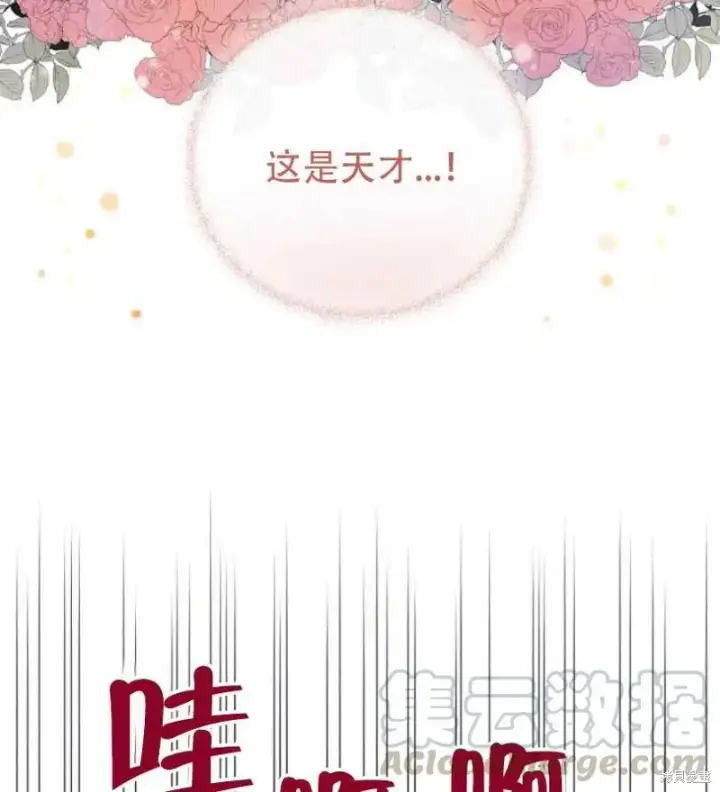 漫画《红骑士绝不追求不劳而获的金钱》第17话第37张图