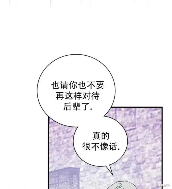 漫画《红骑士绝不追求不劳而获的金钱》第17话第39张图