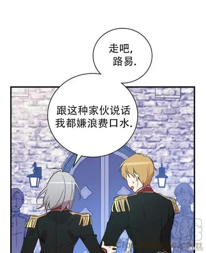 漫画《红骑士绝不追求不劳而获的金钱》第17话第41张图