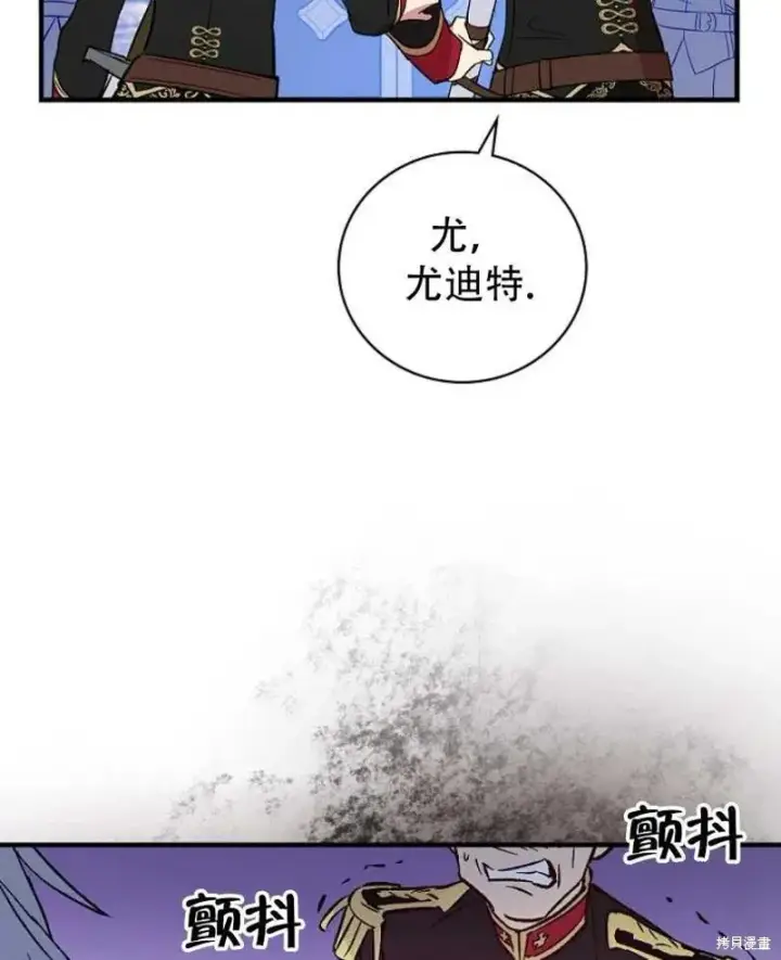 漫画《红骑士绝不追求不劳而获的金钱》第17话第42张图