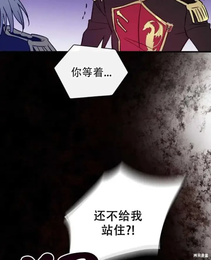 漫画《红骑士绝不追求不劳而获的金钱》第17话第43张图