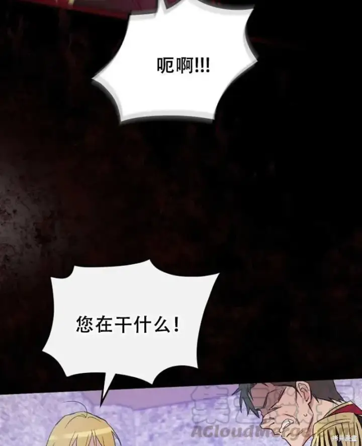 漫画《红骑士绝不追求不劳而获的金钱》第17话第45张图