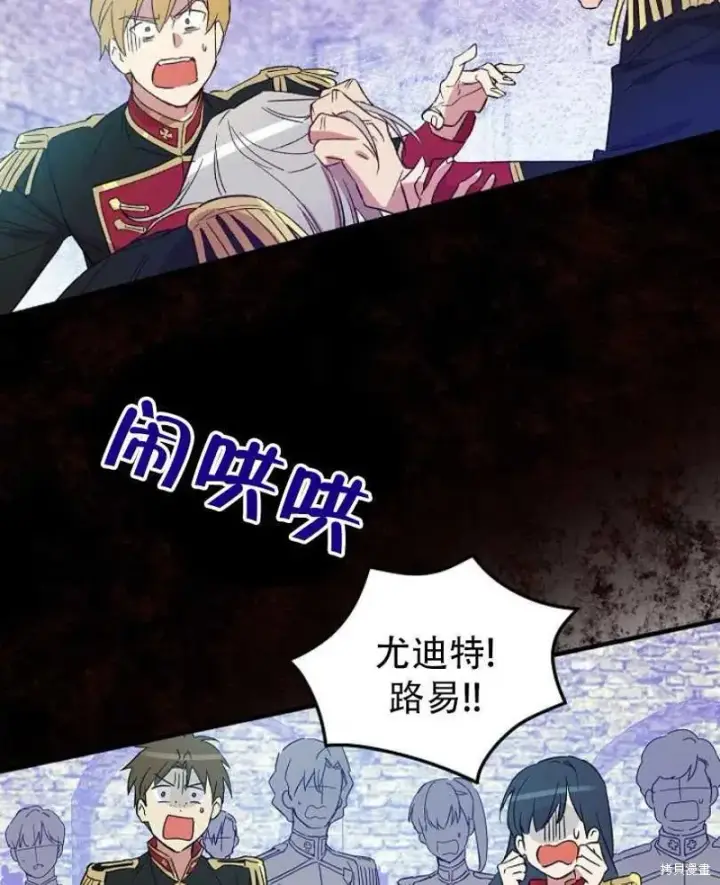漫画《红骑士绝不追求不劳而获的金钱》第17话第46张图