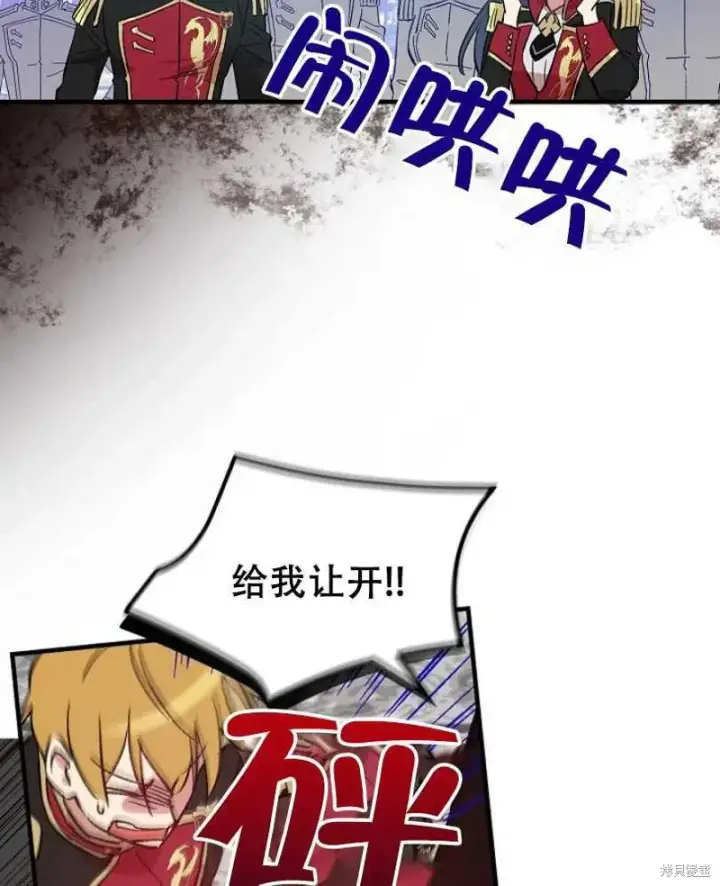 漫画《红骑士绝不追求不劳而获的金钱》第17话第47张图