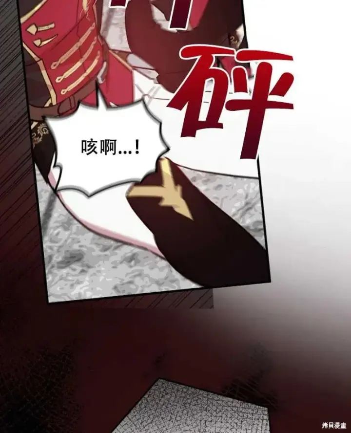 漫画《红骑士绝不追求不劳而获的金钱》第17话第48张图