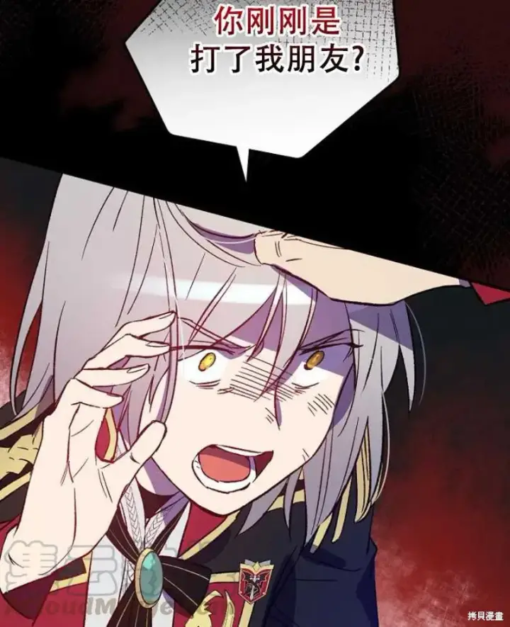 漫画《红骑士绝不追求不劳而获的金钱》第17话第49张图