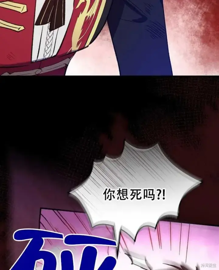 漫画《红骑士绝不追求不劳而获的金钱》第17话第50张图