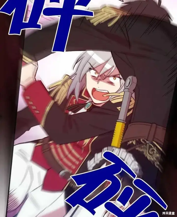 漫画《红骑士绝不追求不劳而获的金钱》第17话第51张图