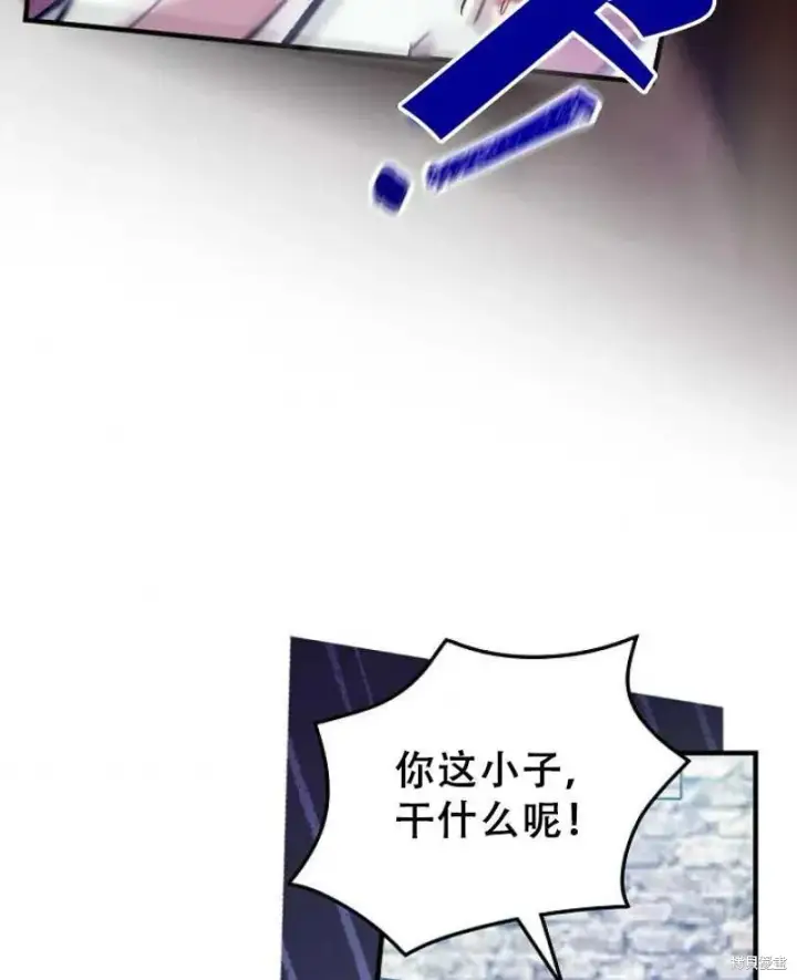 漫画《红骑士绝不追求不劳而获的金钱》第17话第52张图